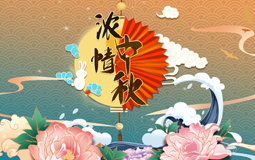 有一種幸福，叫做中秋節(jié)公司發(fā)福利....